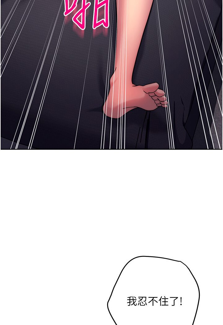 [Manhwa] Practice multiple-choice questions Plot, female student#[139P]-79