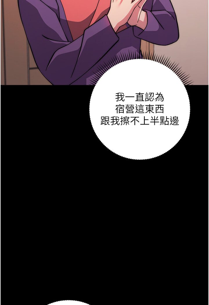 [Manhwa] Practice multiple-choice questions Plot, female student#[166P]-154