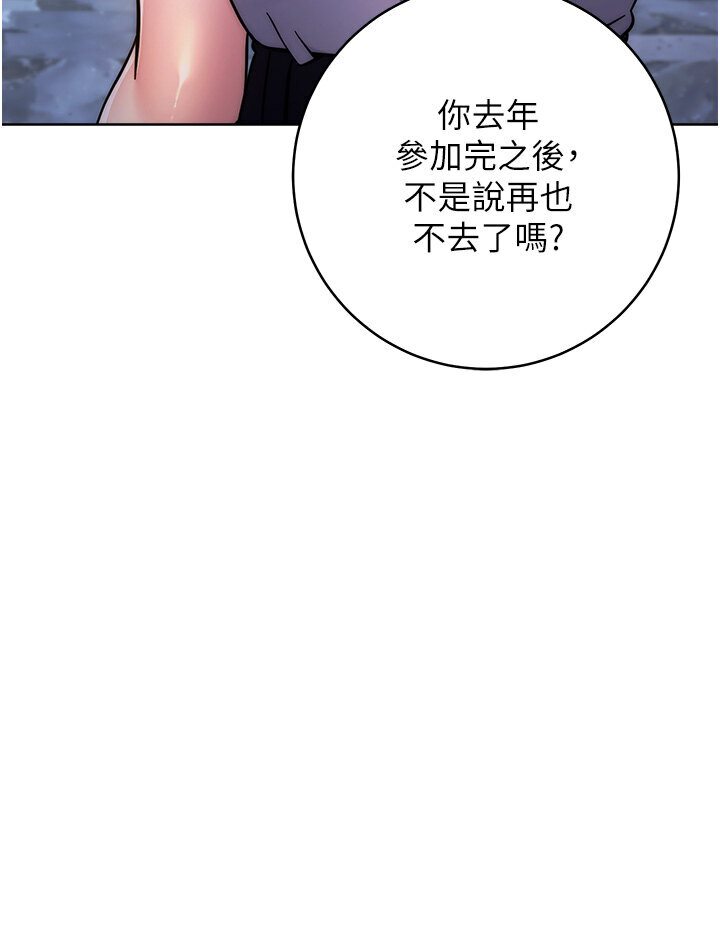 [Manhwa] Practice multiple-choice questions Plot, female student#[166P]-160