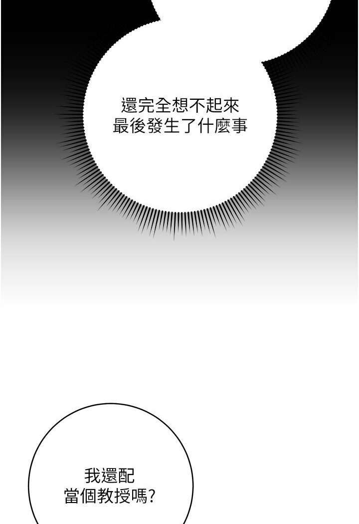 [Manhwa] Practice multiple-choice questions Plot, female student#[166P]-33