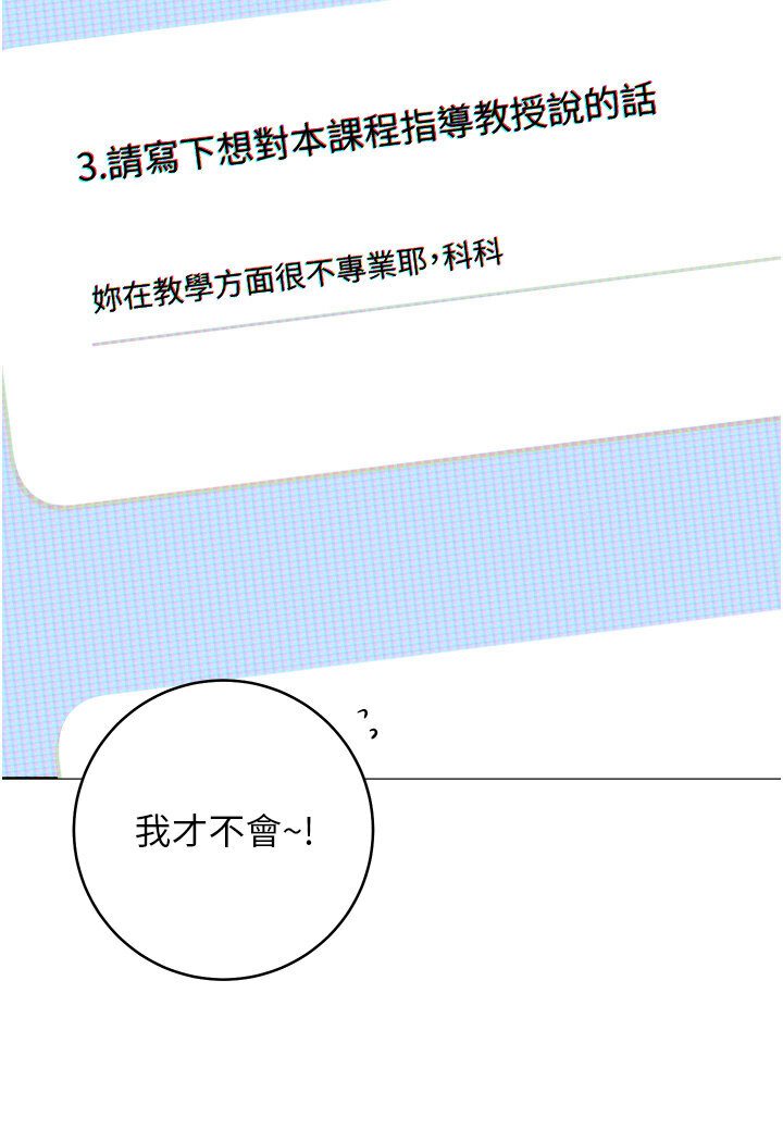 [Manhwa] Practice multiple-choice questions Plot, female student#[166P]-35