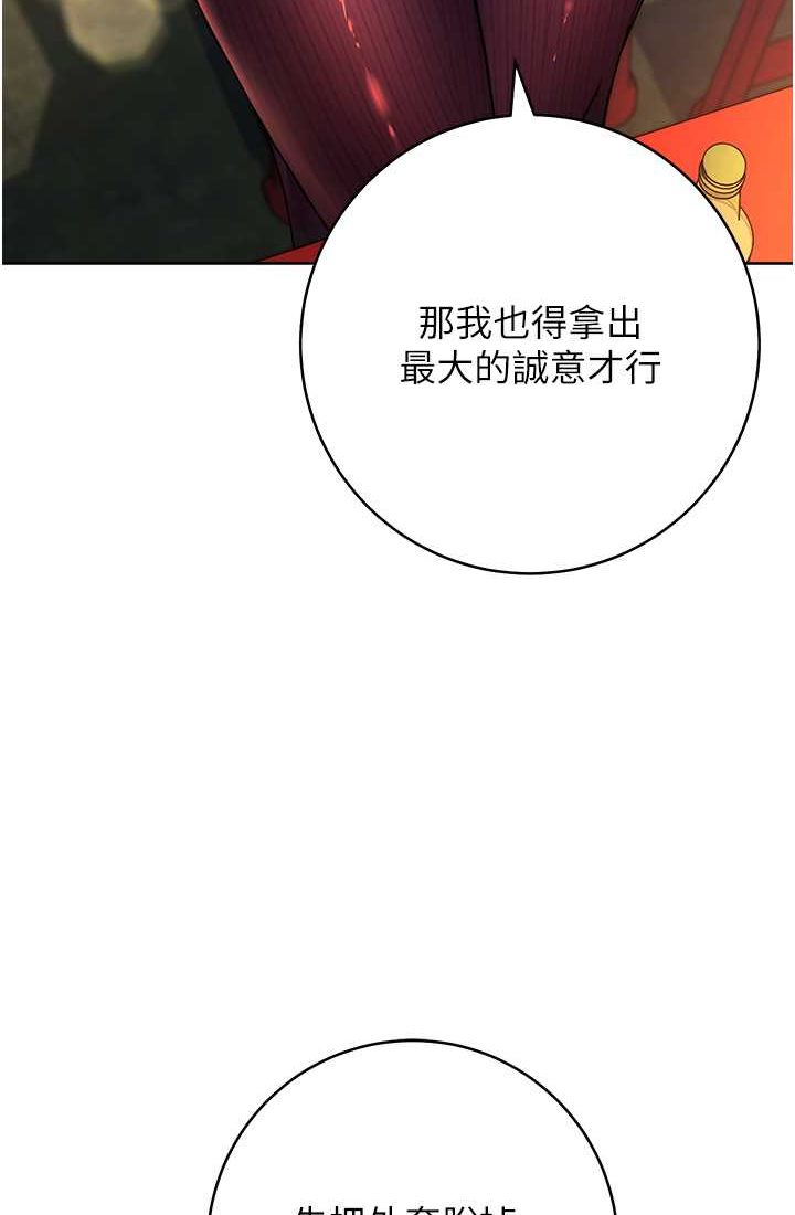 [Manhwa] Practice multiple-choice questions Plot, female student#[142P]-104