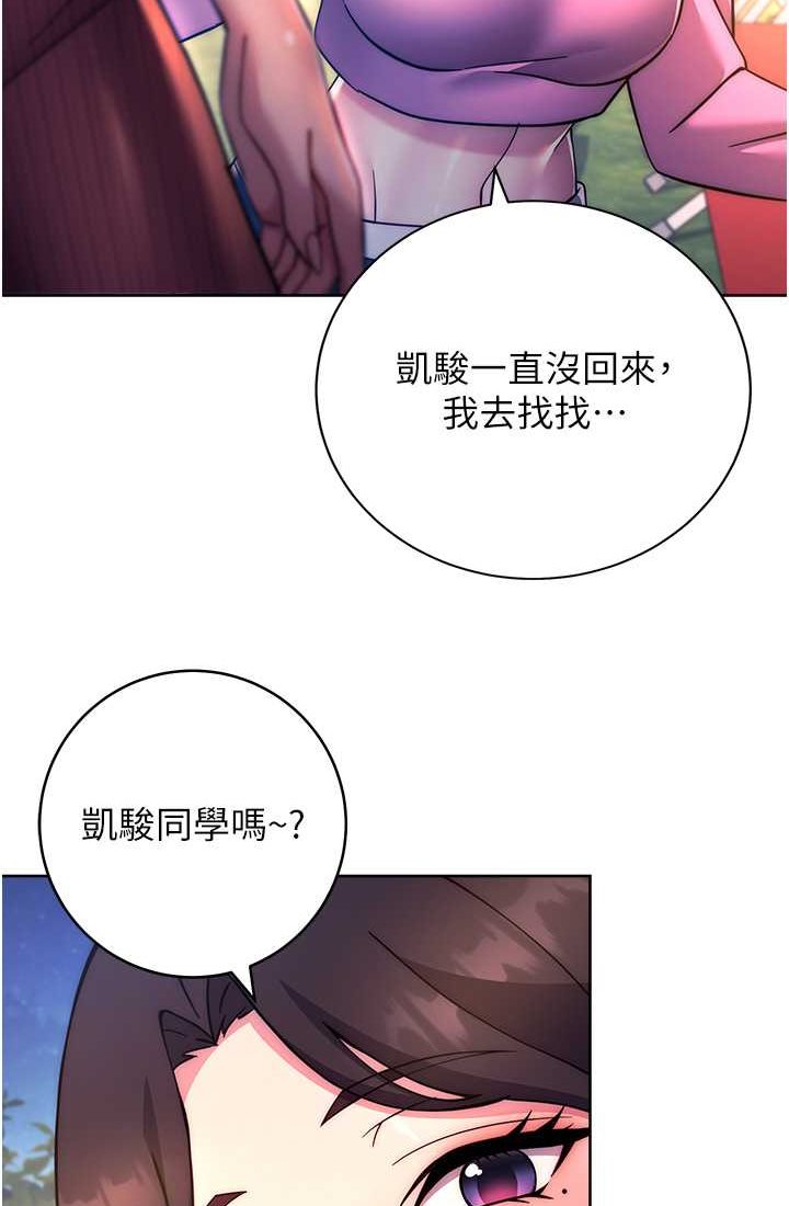 [Manhwa] Practice multiple-choice questions Plot, female student#[142P]-110