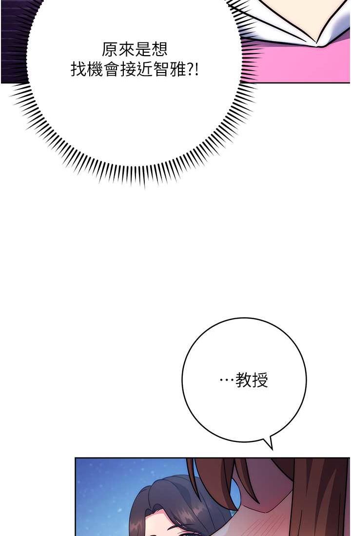 [Manhwa] Practice multiple-choice questions Plot, female student#[142P]-117
