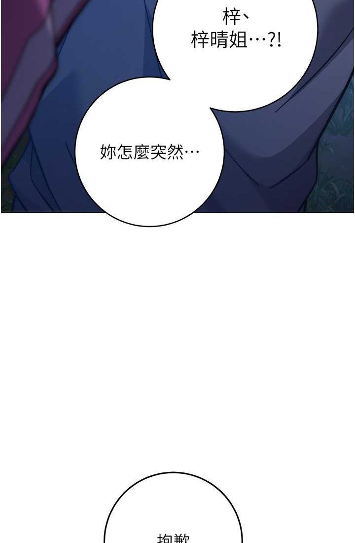 [Manhwa] Practice multiple-choice questions Plot, female student#[142P]-134