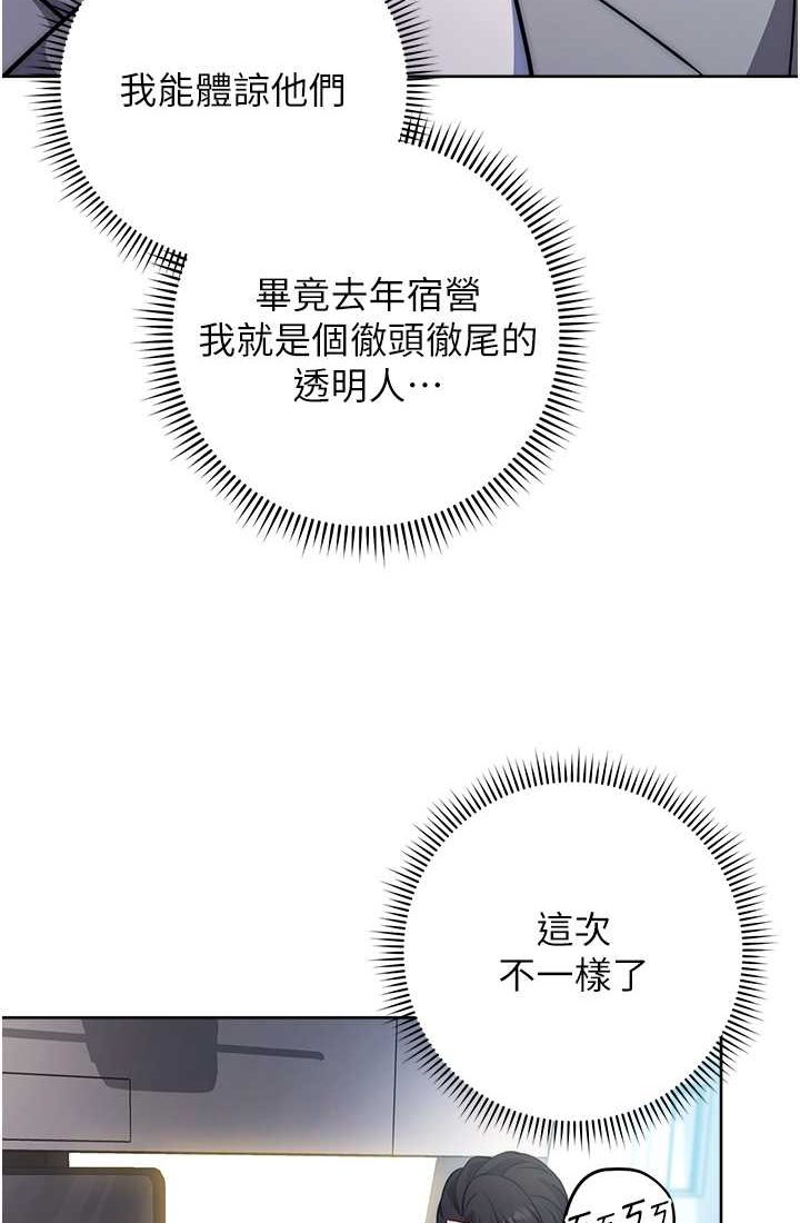 [Manhwa] Practice multiple-choice questions Plot, female student#[142P]-19