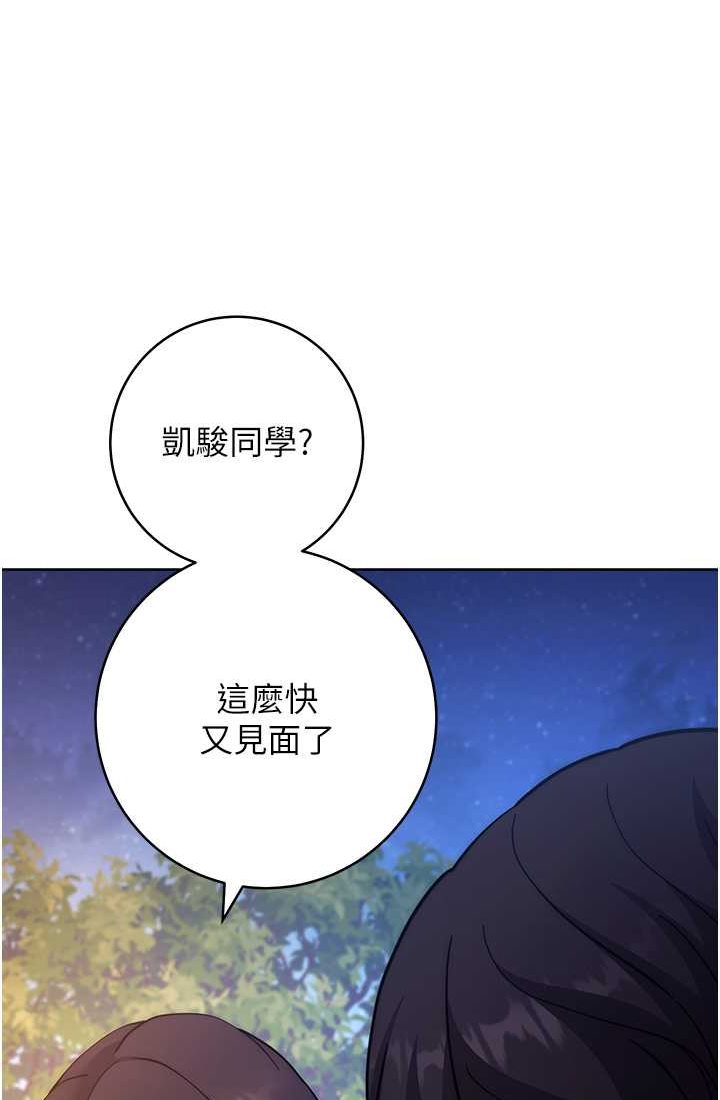 [Manhwa] Practice multiple-choice questions Plot, female student#[142P]-71