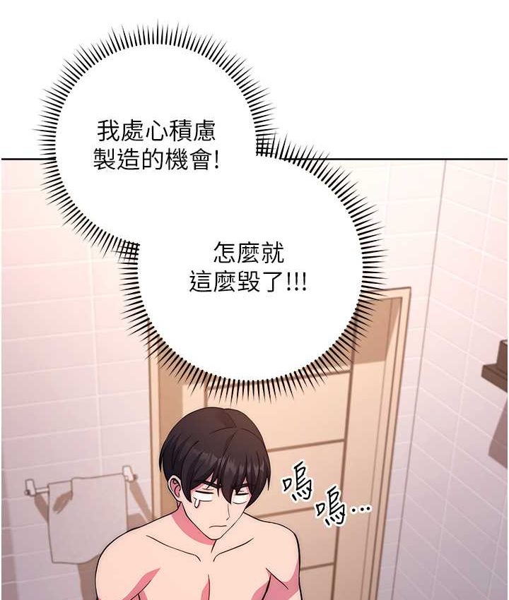 [Manhwa] Practice multiple-choice questions Plot, female student#[226P]-142