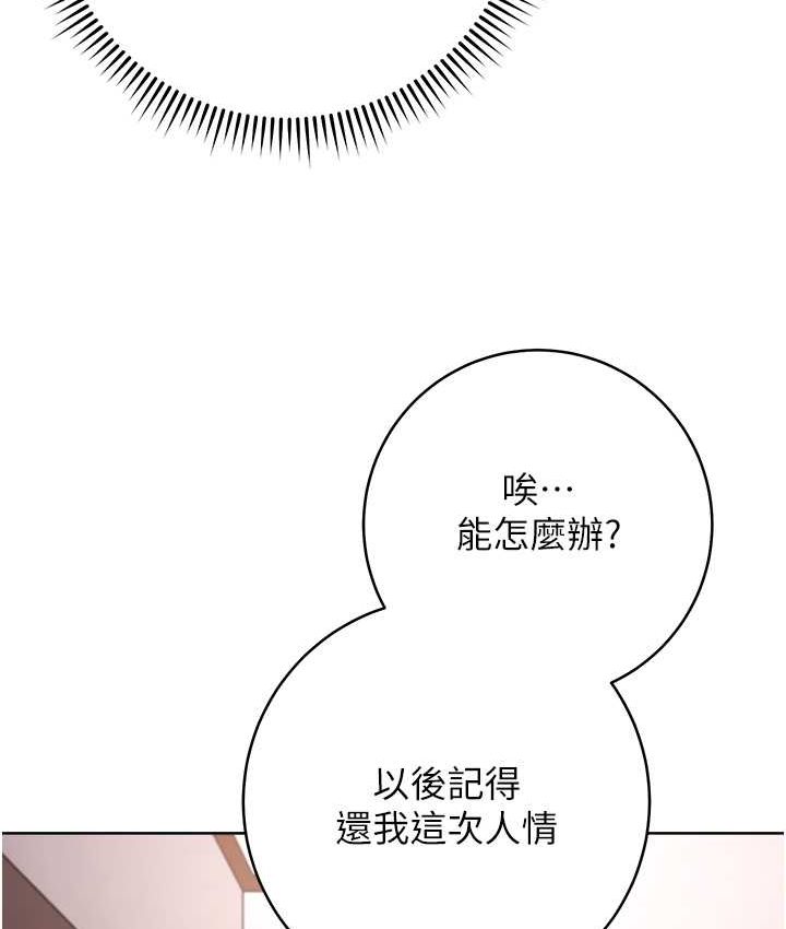 [Manhwa] Practice multiple-choice questions Plot, female student#[226P]-153