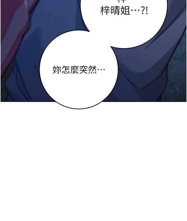 [Manhwa] Practice multiple-choice questions Plot, female student#[226P]-198