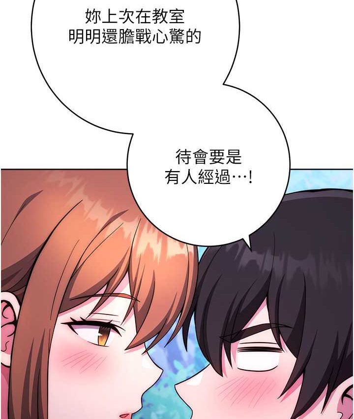 [Manhwa] Practice multiple-choice questions Plot, female student#[226P]-208