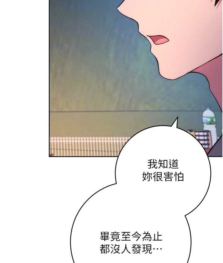 [Manhwa] Practice multiple-choice questions Plot, female student#[226P]-80