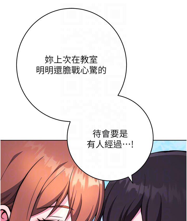 [Manhwa] Practice multiple-choice questions Plot, female student#[210P]-18