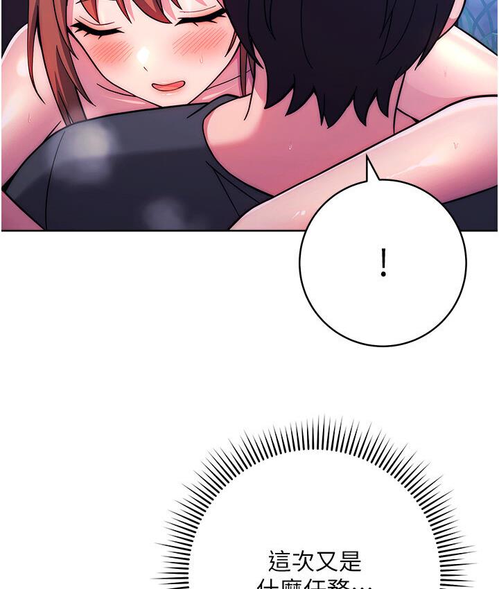 [Manhwa] Practice multiple-choice questions Plot, female student#[210P]-191