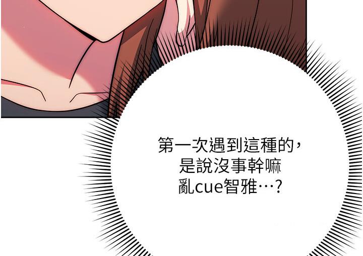[Manhwa] Practice multiple-choice questions Plot, female student#[210P]-197