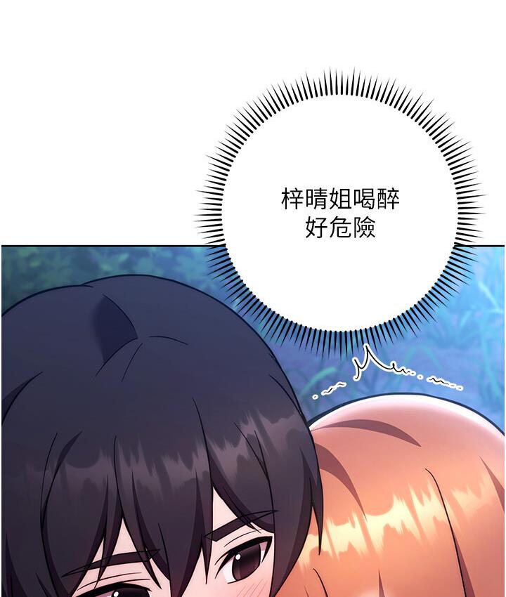 [Manhwa] Practice multiple-choice questions Plot, female student#[210P]-65