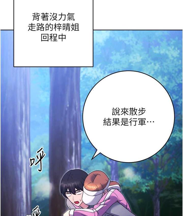 [Manhwa] Practice multiple-choice questions Plot, female student#[174P]-118