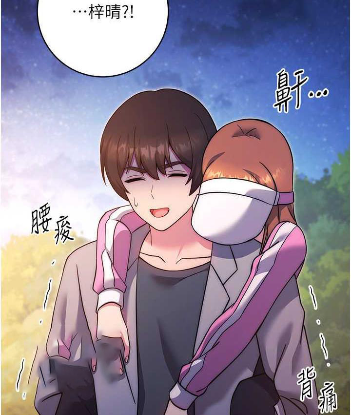 [Manhwa] Practice multiple-choice questions Plot, female student#[174P]-147