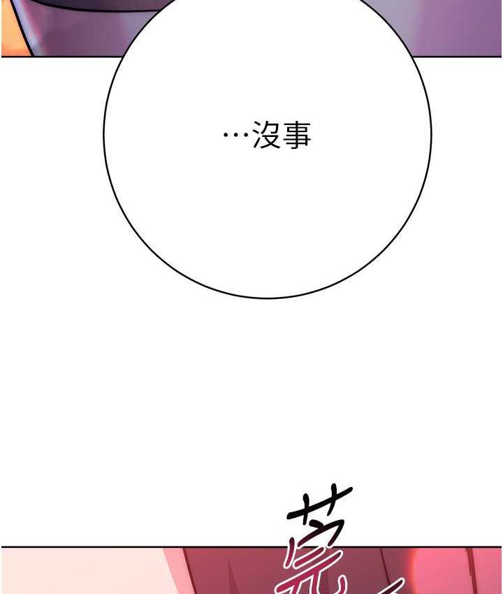 [Manhwa] Practice multiple-choice questions Plot, female student#[174P]-165