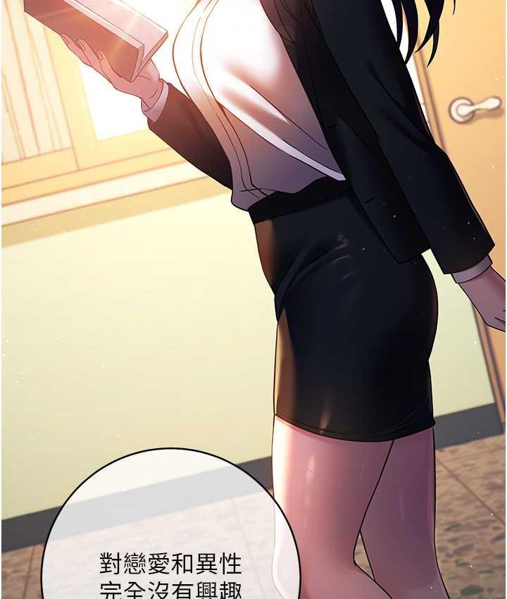 [Manhwa] Practice multiple-choice questions Plot, female student#[191P]-125