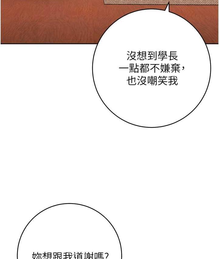 [Manhwa] Practice multiple-choice questions Plot, female student#[191P]-164