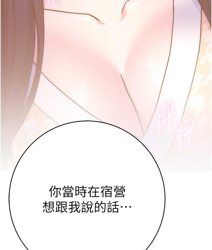 [Manhwa] Practice multiple-choice questions Plot, female student#[191P]-173