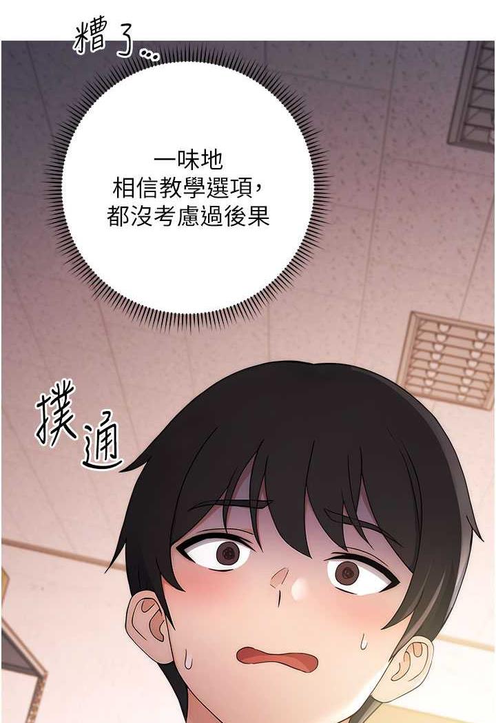 [Manhwa] Practice multiple-choice questions Plot, female student#[149P]-133