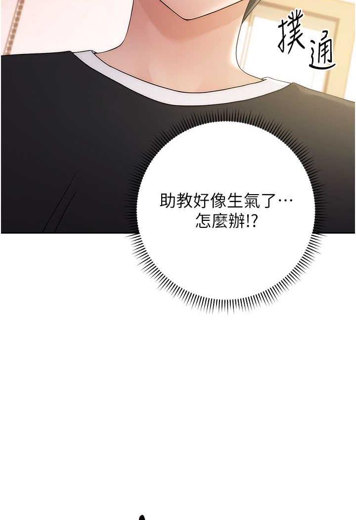 [Manhwa] Practice multiple-choice questions Plot, female student#[149P]-134