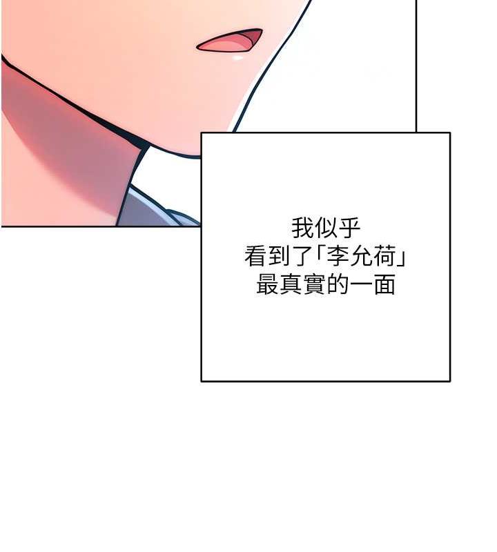 [Manhwa] Practice multiple-choice questions Plot, female student#[174P]-109