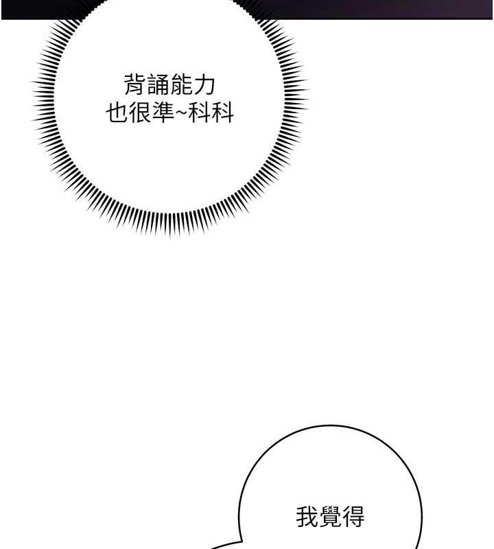 [Manhwa] Practice multiple-choice questions Plot, female student#[174P]-66