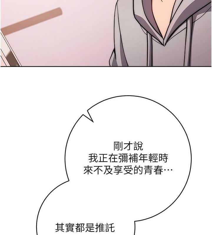 [Manhwa] Practice multiple-choice questions Plot, female student#[174P]-95