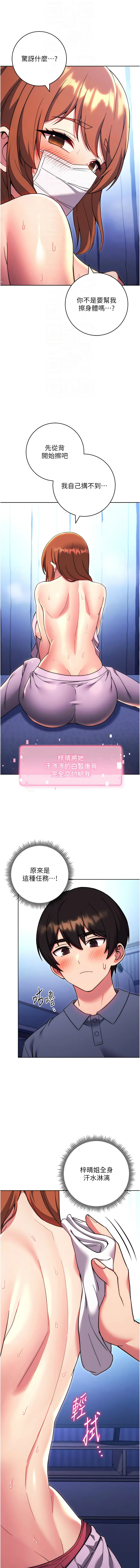 [Manhwa] Practice multiple-choice questions Plot, female student#[21P]-12