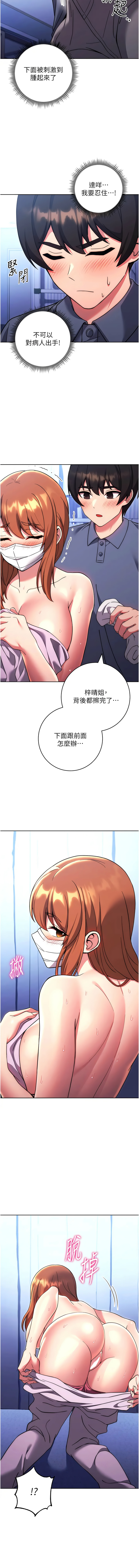[Manhwa] Practice multiple-choice questions Plot, female student#[21P]-14