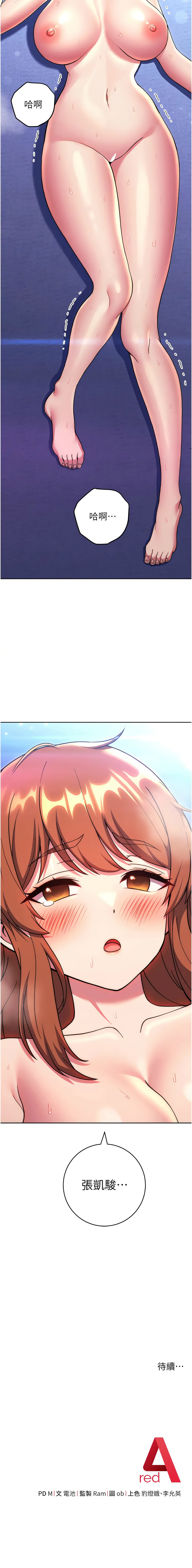 [Manhwa] Practice multiple-choice questions Plot, female student#[21P]-21