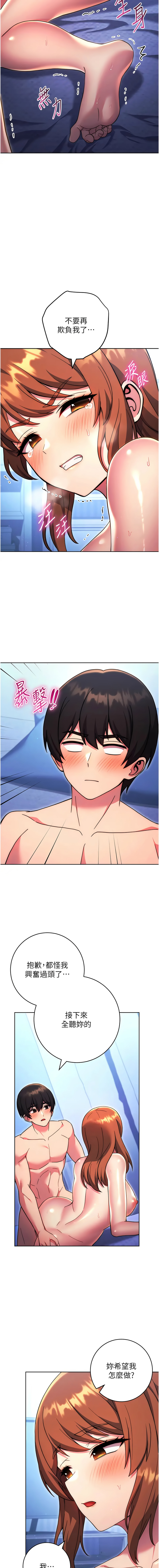 [Manhwa] Practice multiple-choice questions Plot, female student#[21P]-14