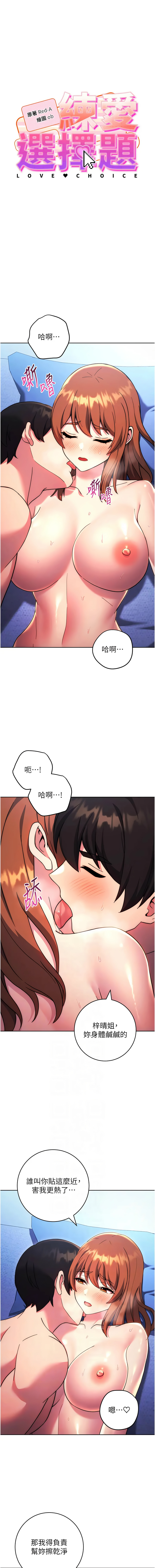 [Manhwa] Practice multiple-choice questions Plot, female student#[21P]-2