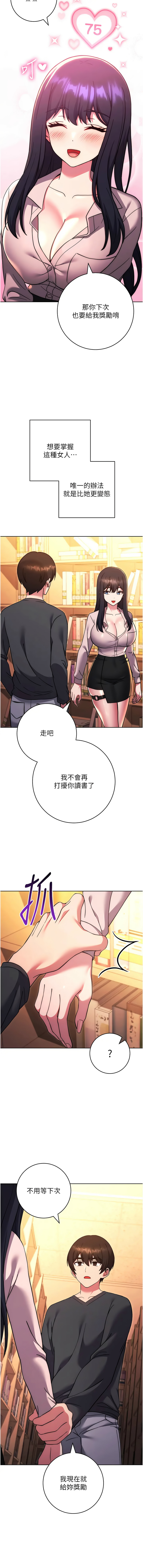 [Manhwa] Practice multiple-choice questions Plot, female student#[22P]-18