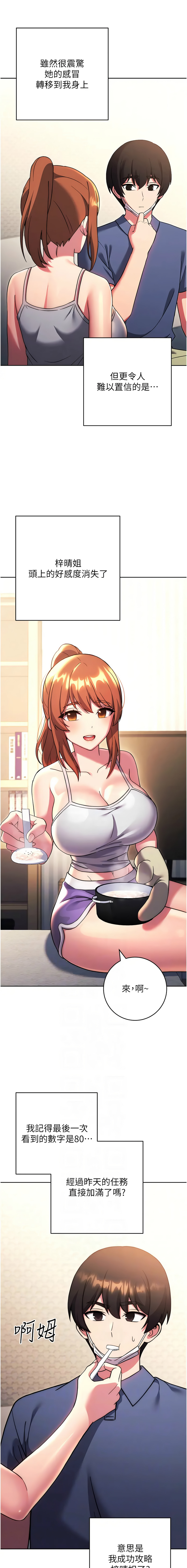 [Manhwa] Practice multiple-choice questions Plot, female student#[22P]-6