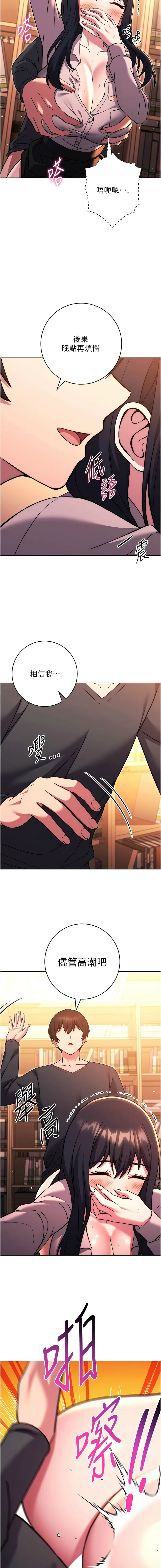[Manhwa] Practice multiple-choice questions Plot, female student#[22P]-14