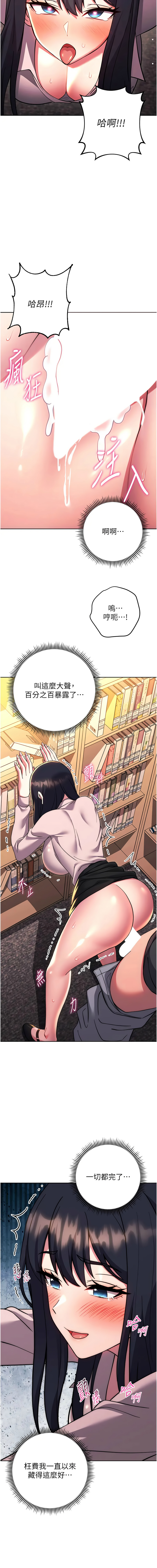 [Manhwa] Practice multiple-choice questions Plot, female student#[22P]-17