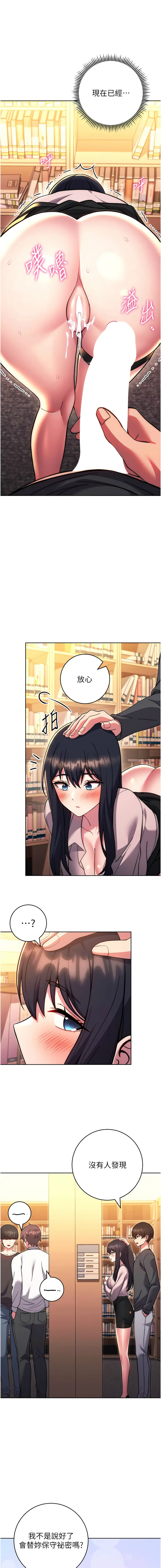 [Manhwa] Practice multiple-choice questions Plot, female student#[22P]-18