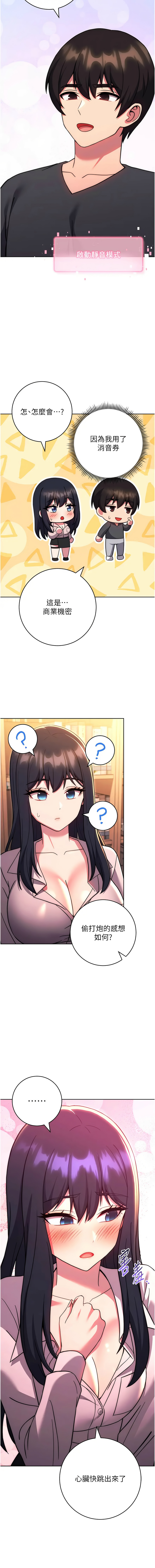 [Manhwa] Practice multiple-choice questions Plot, female student#[22P]-19