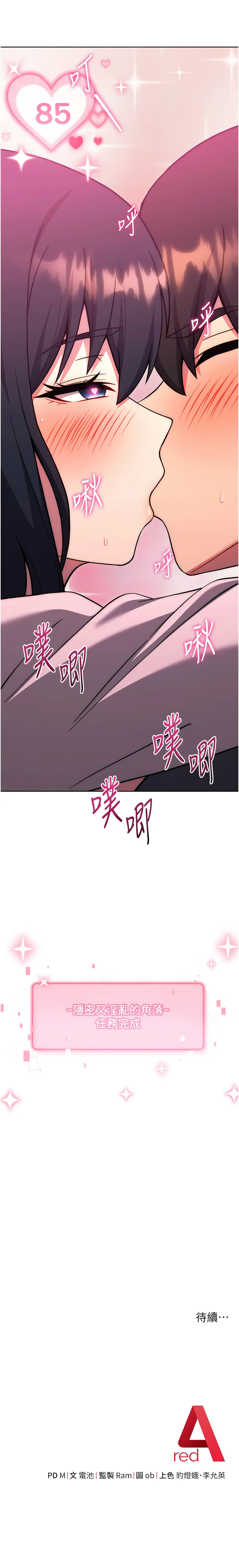 [Manhwa] Practice multiple-choice questions Plot, female student#[22P]-22