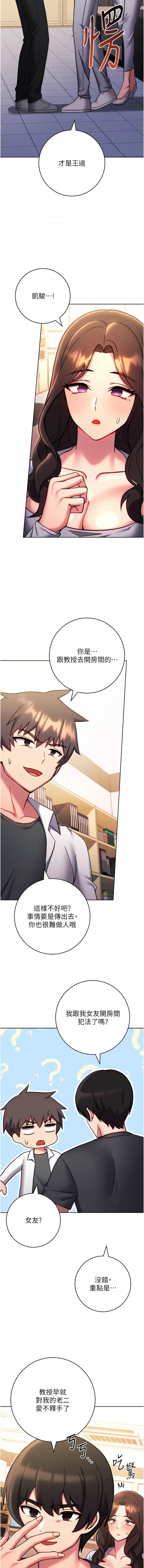 [Manhwa] Practice multiple-choice questions Plot, female student#[20P]-12