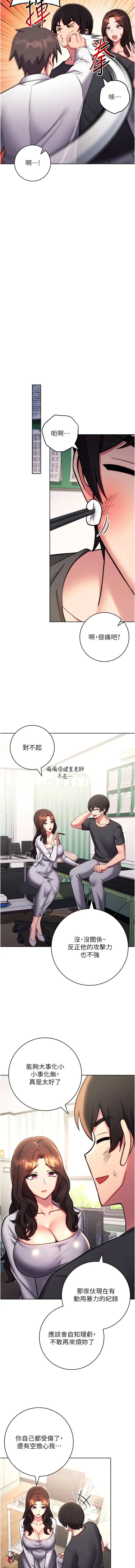 [Manhwa] Practice multiple-choice questions Plot, female student#[20P]-15