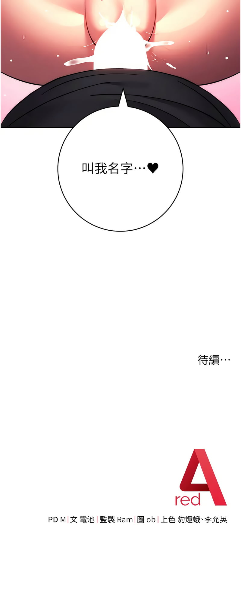 [Manhwa] Practice multiple-choice questions Plot, female student#[20P]-20