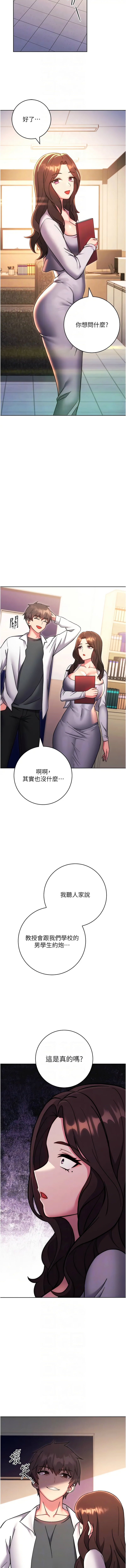 [Manhwa] Practice multiple-choice questions Plot, female student#[20P]-8