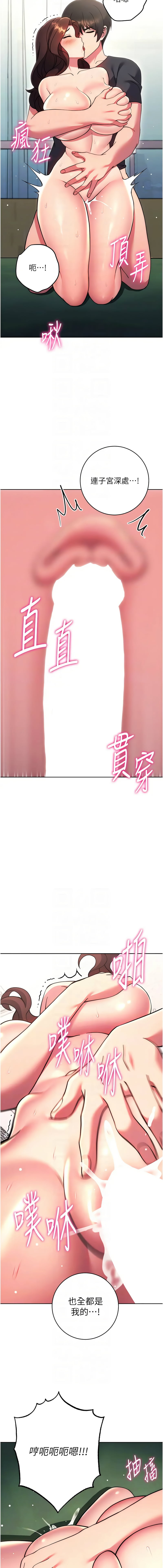 [Manhwa] Practice multiple-choice questions Plot, female student#[20P]-10