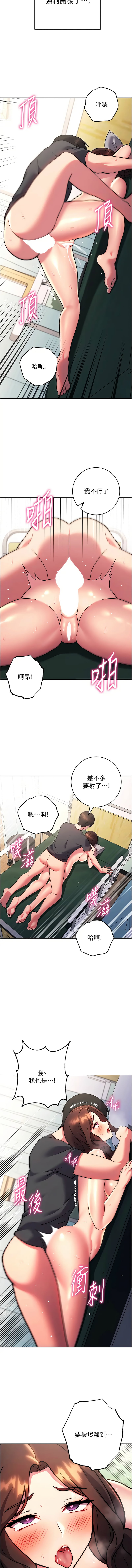 [Manhwa] Practice multiple-choice questions Plot, female student#[20P]-16