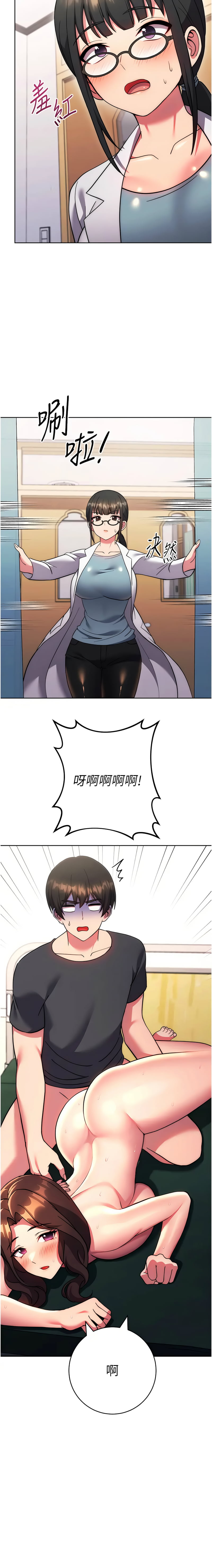 [Manhwa] Practice multiple-choice questions Plot, female student#[20P]-19
